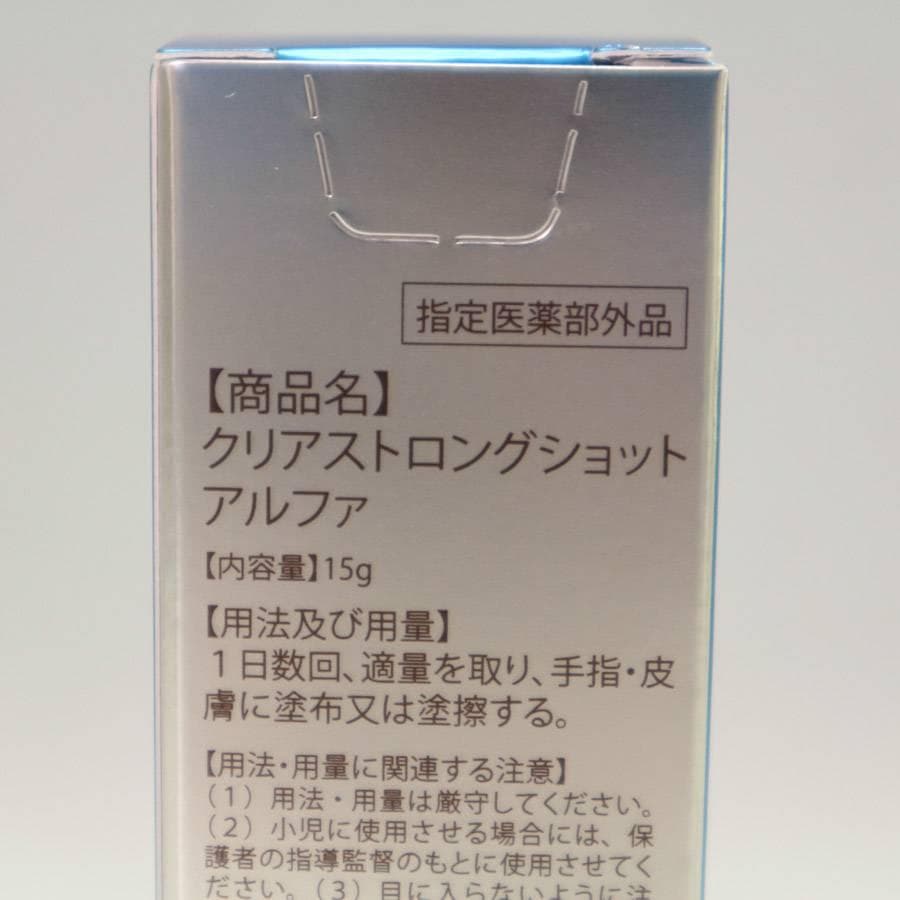 値下4セット 北の快適工房 クリアストロングショットアルファ＆クリアフットヴェー
