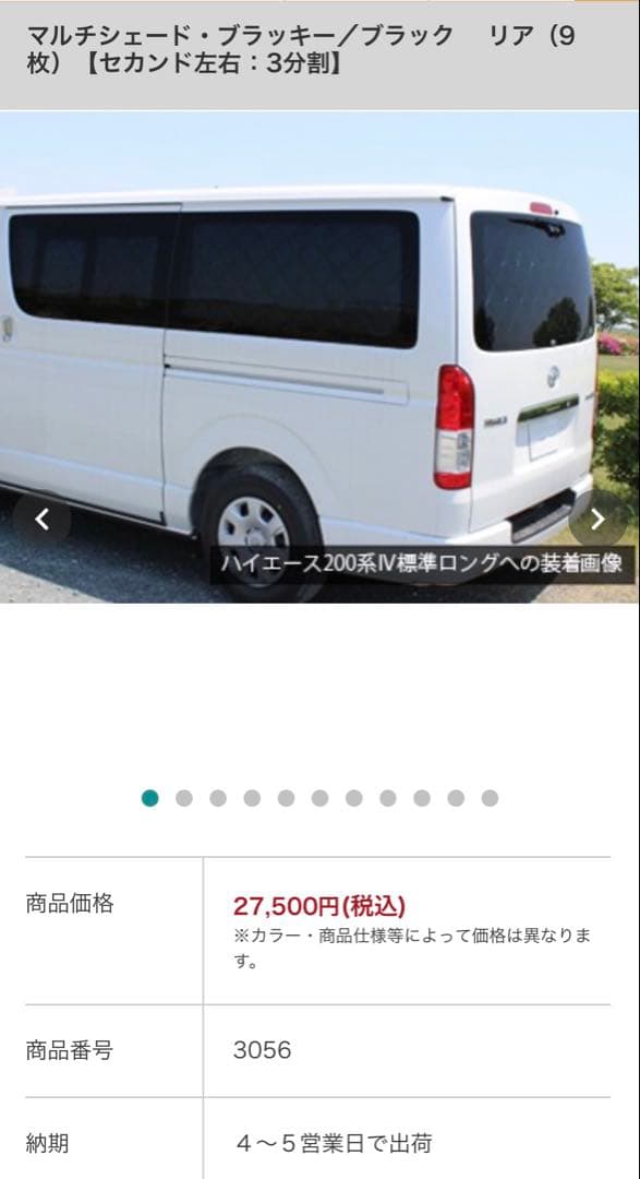 aizu マルチシェード ブラッキー ハイエース 4型 5型 リア9サンシェード