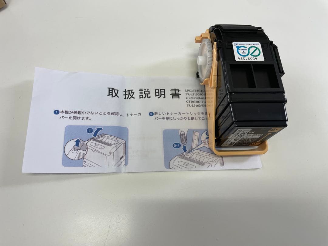 リサイクル トナーカートリッジセット LPC3T33（エプソンLP-S7160）