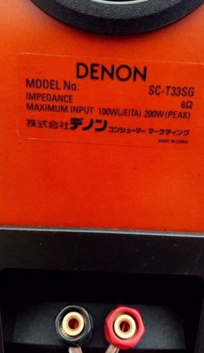 デノン DENON  SC-T33SG  美品 単品 1本 ②