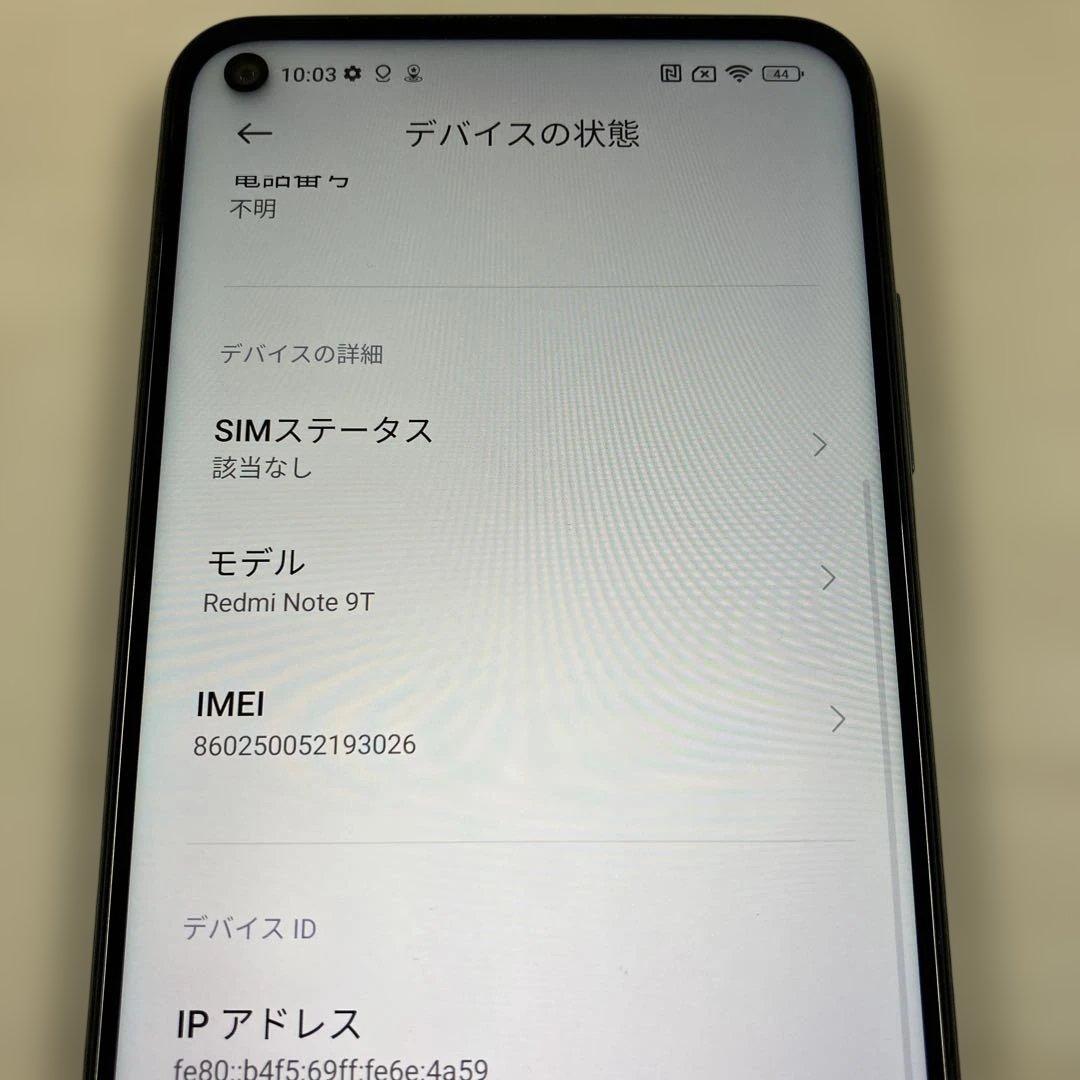 Redmi Note 9T 本体