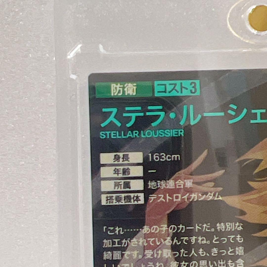 【ステラ・ルーシェ】P パラレル 機動戦士ガンダム アーセナルベース Vol.2