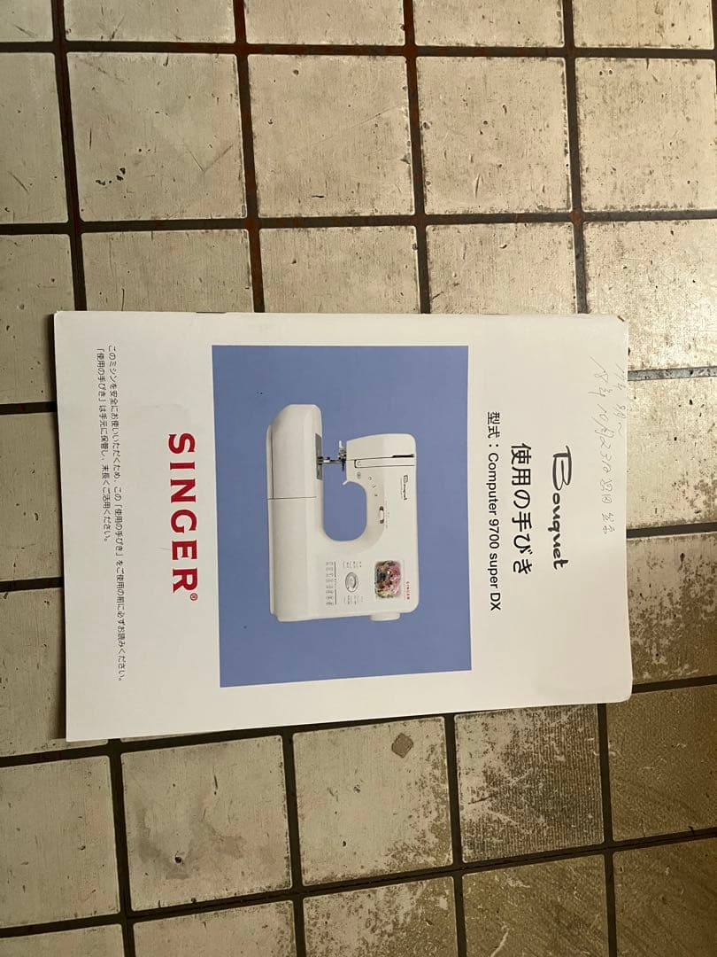 シンガー　コンピューターミシン本体　9700superDX 文字縫い可能