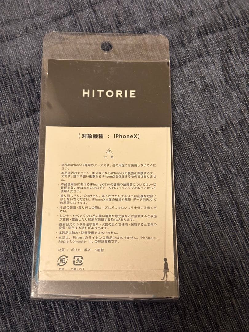 HITORIE ヒトリエ　iPhoneX iPhoneケース ツアーグッズ