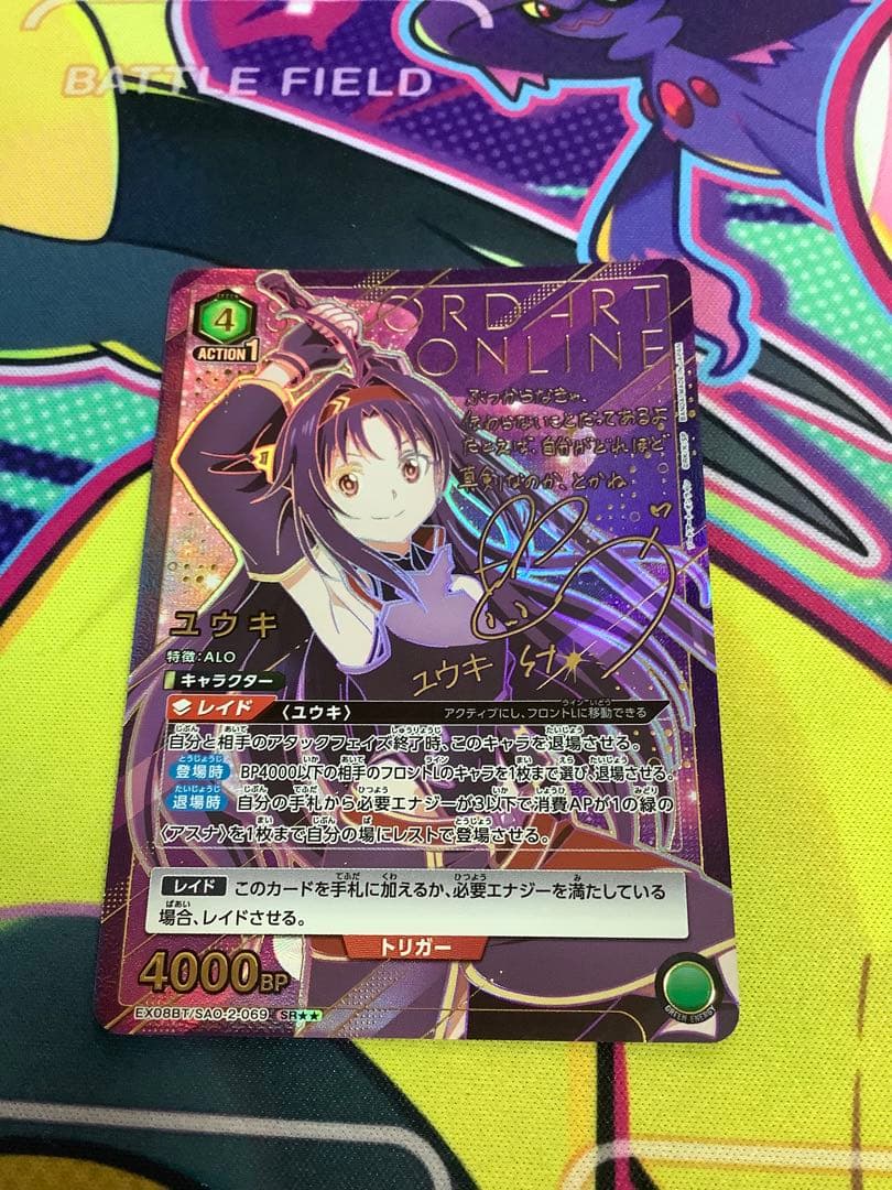 ユニオンアリーナ ユウキ 星2 パラレル　SAO