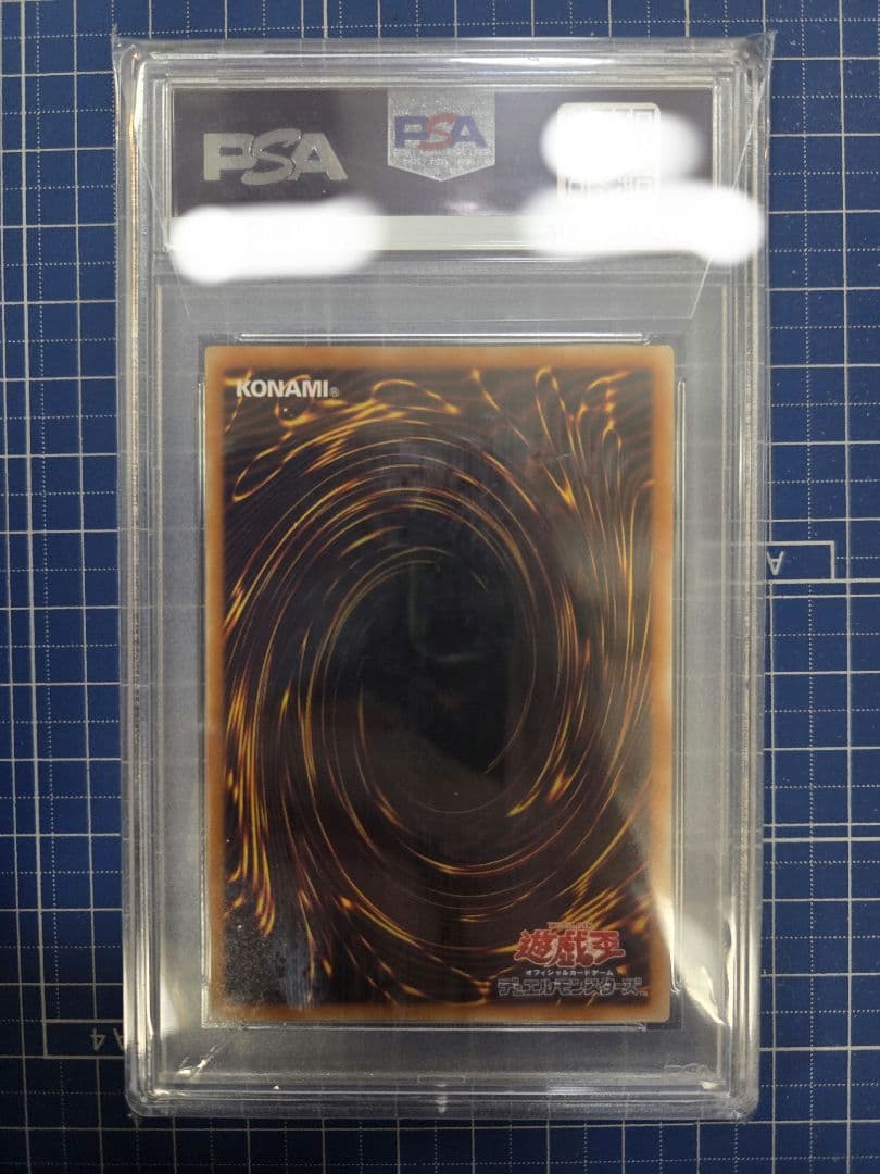 遊戯王　巨大戦艦　カバード・コア　レリーフ　PSA10