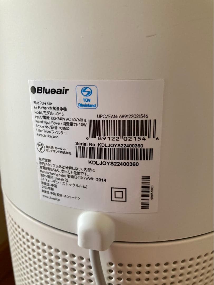 【美品】ブルーエア Blue Pure 411+ 空気清浄機 フィルター付き