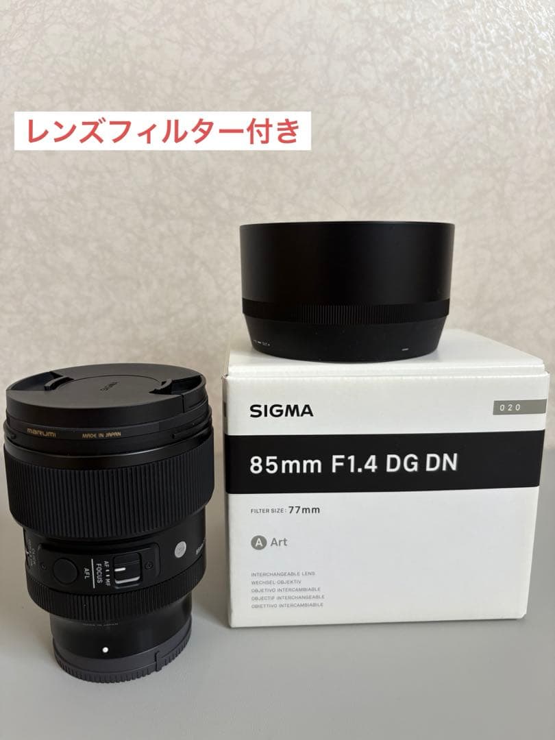 SIGMA 85mm F1.4 DG DN | Art (ソニーEマウント用)
