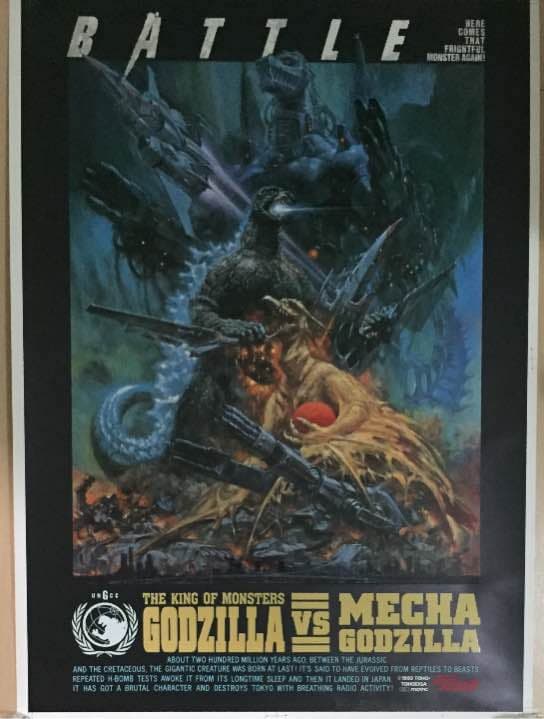 ゴジラvsメカゴジラ 海外版 レアポスター