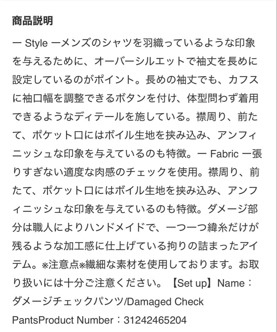 PRANK PROJECT ダメージチェックシャツ　ブルー