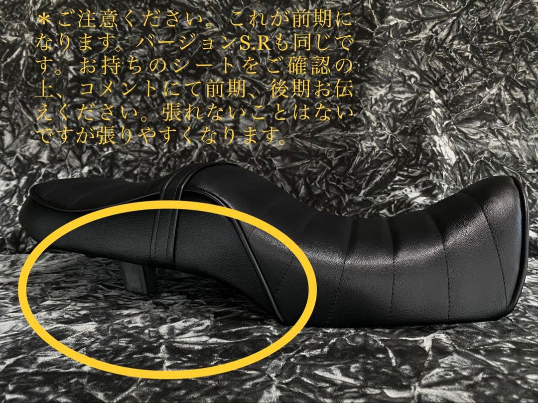 CB400SF NC31 前期 張替え用シートカバー製作