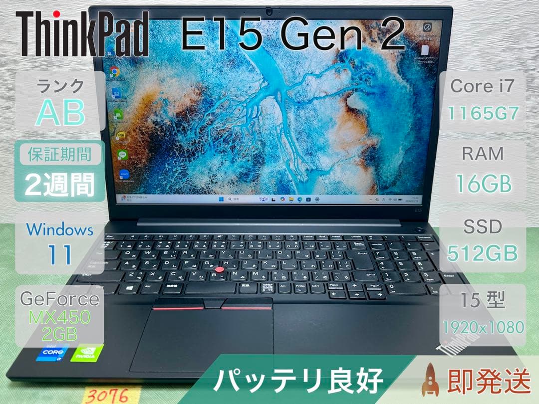Windowsノート本体 ThinkPad E15 Gen 2 i7 16GB 512GB |3076|