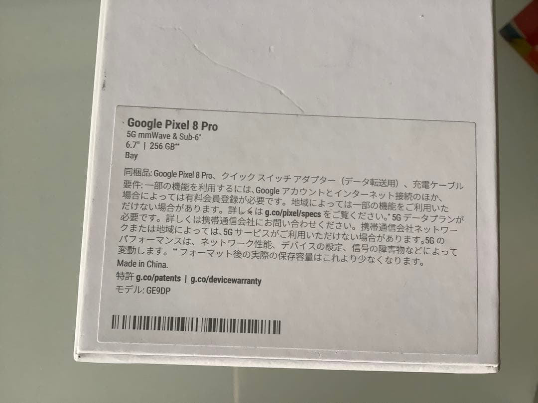 春子さま専用 ほぼ新品Google Pixel 8 Pro 256GB Bay