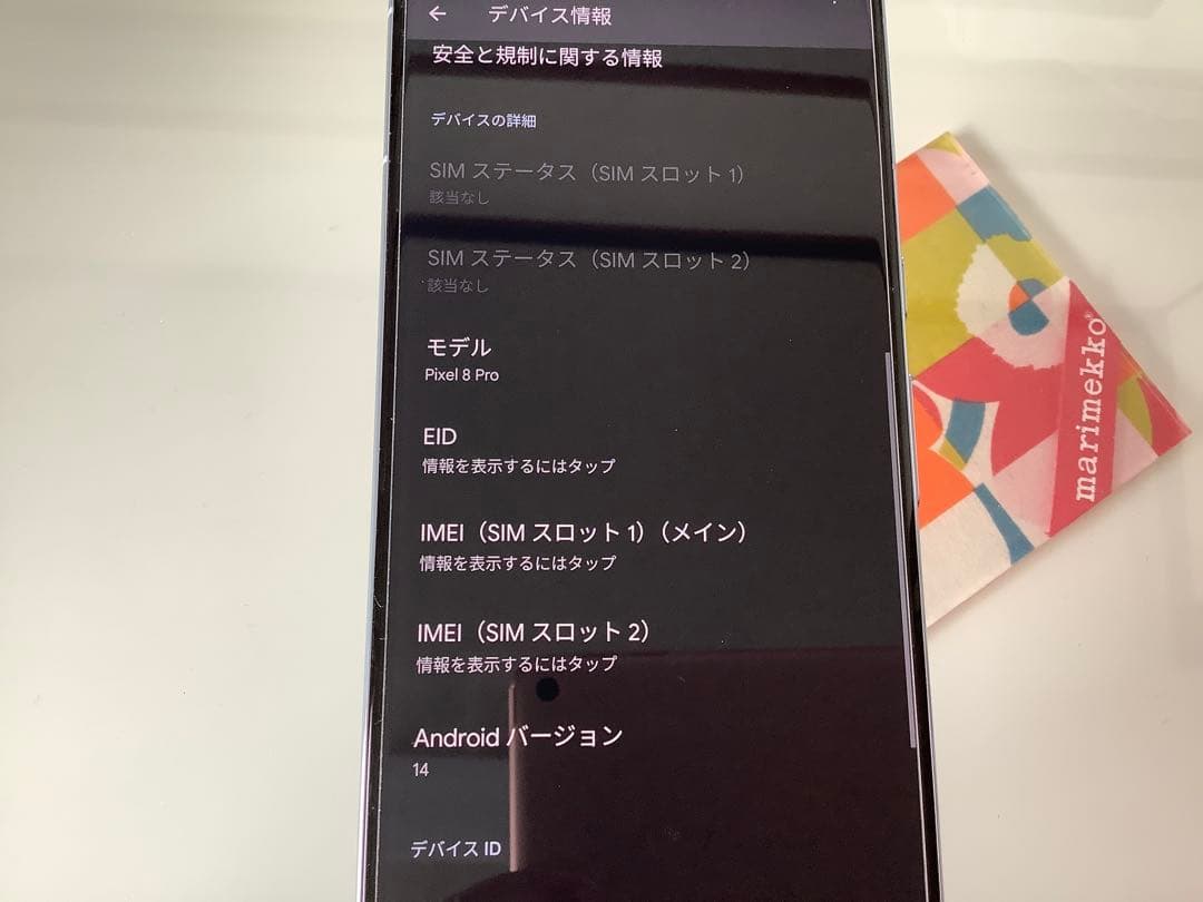 春子さま専用 ほぼ新品Google Pixel 8 Pro 256GB Bay