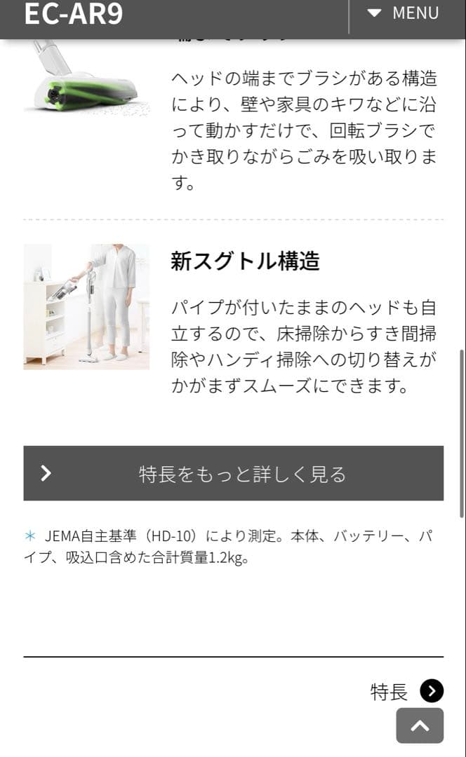 SHARP サイクロン掃除機　EC-AR9-W