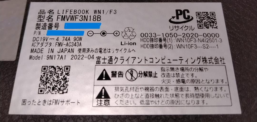 富士通10世代 i7 SSD960GB+HDD1TB メモリ32Gブルーレイ