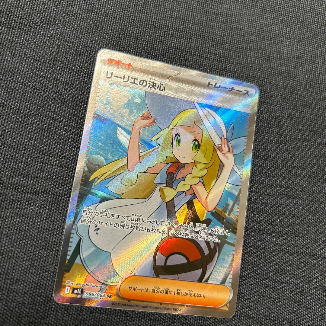 ポケモンカード リーリエの決心 SR 086/063
