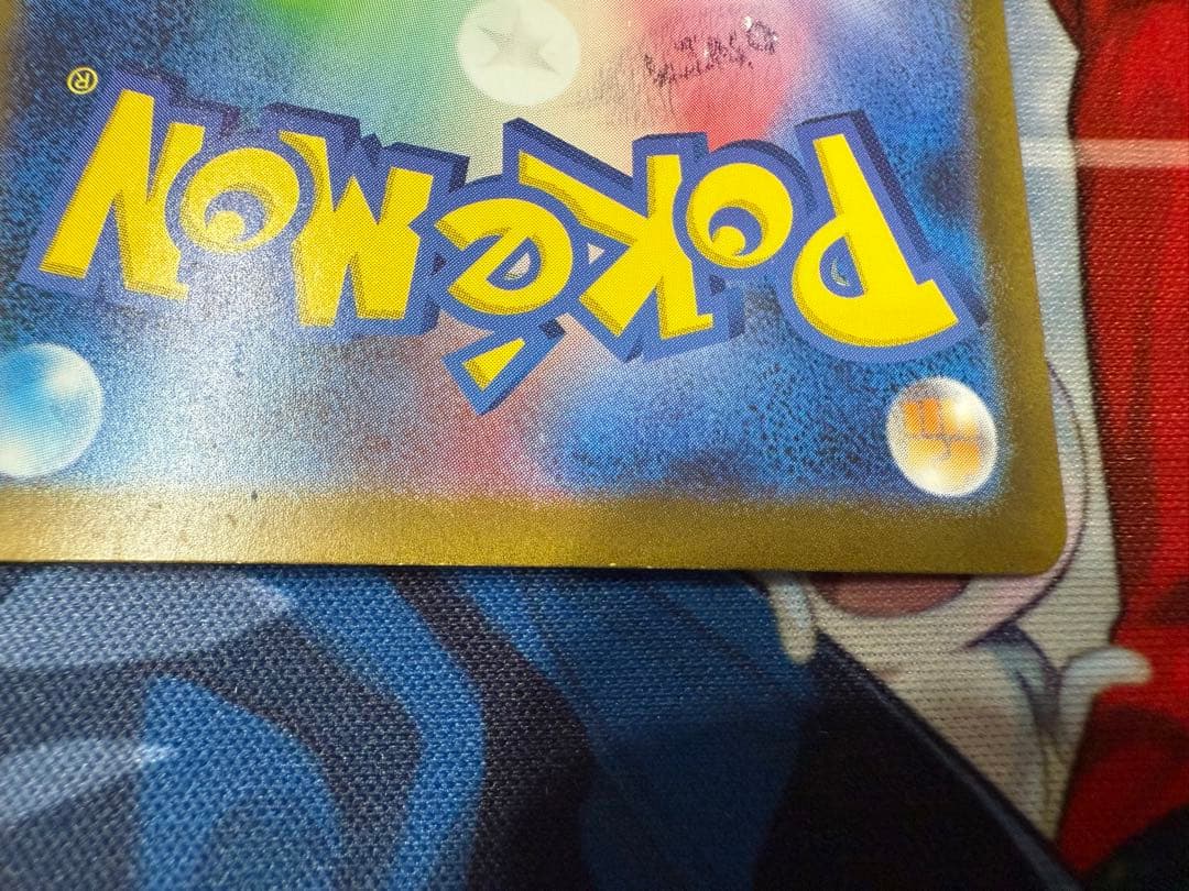 リザードンex SAR SV3 黒炎の支配者 134/108