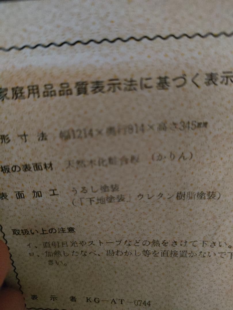 カリモク家具　座卓　値下げしました