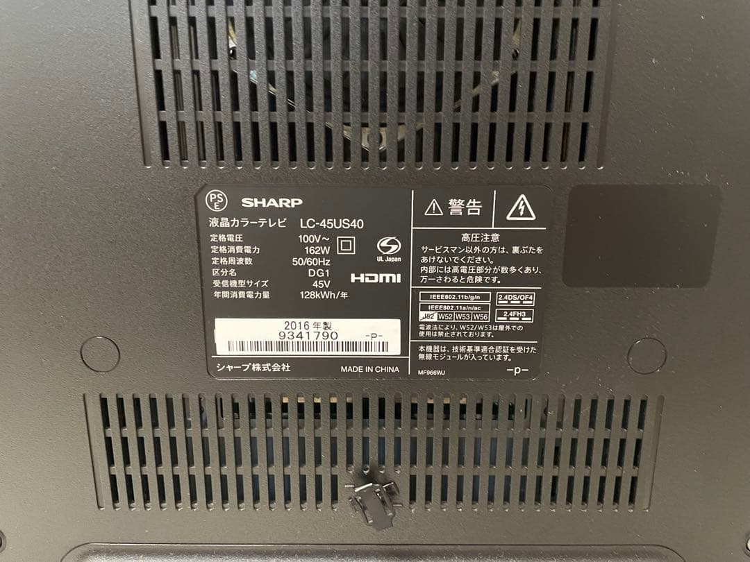 ★とととさん専用★テレビ AQUOS SHARP 45インチ アクオス