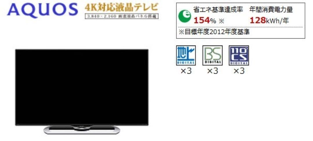 ★とととさん専用★テレビ AQUOS SHARP 45インチ アクオス
