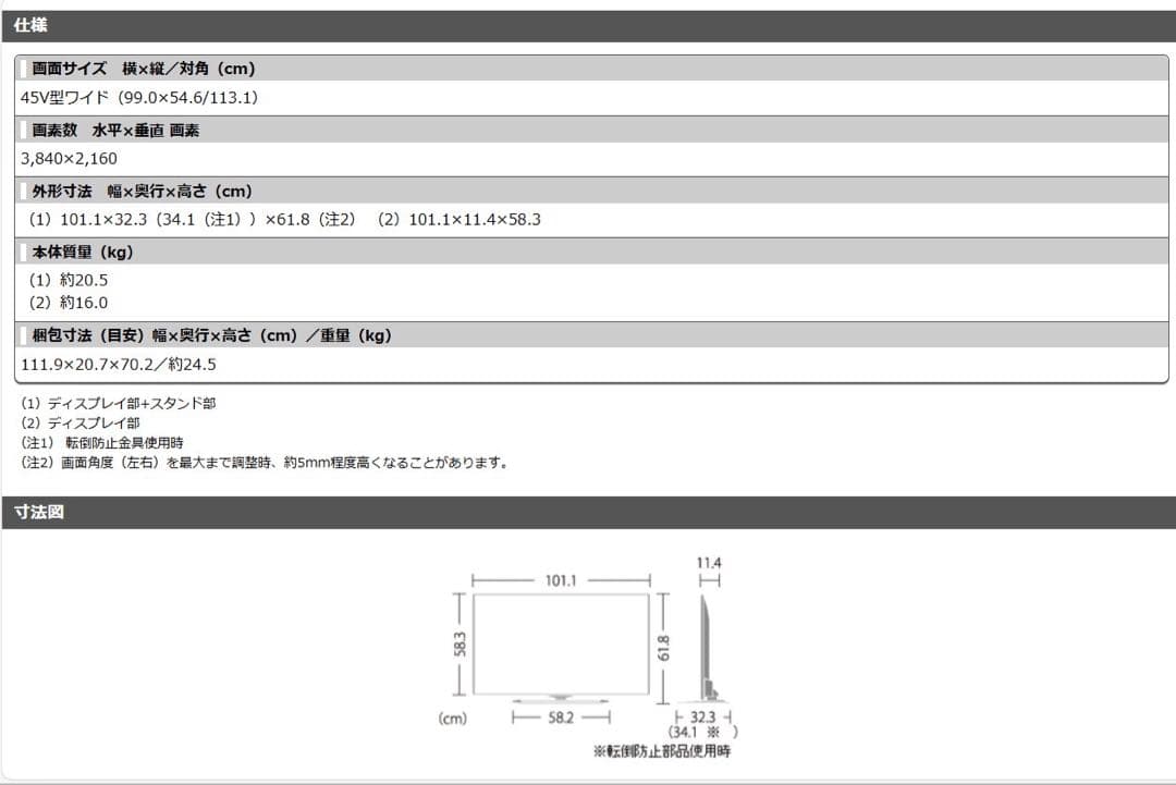 ★とととさん専用★テレビ AQUOS SHARP 45インチ アクオス