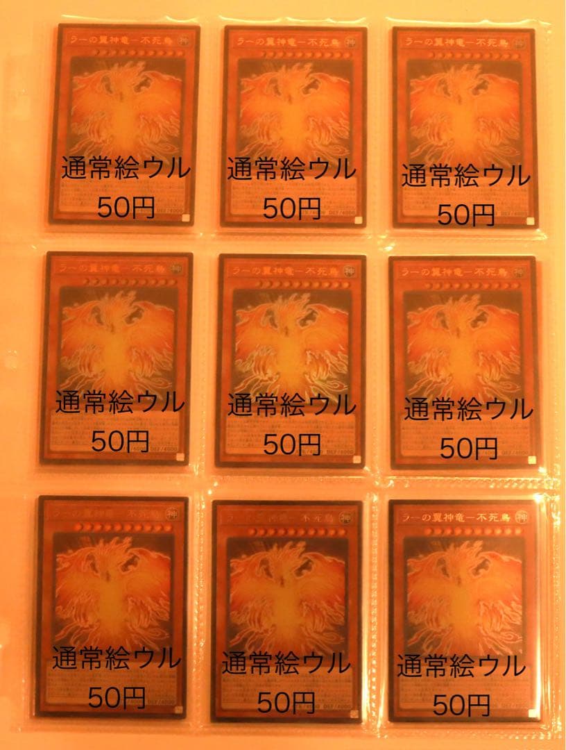 遊戯王 シークレットレア・ウルトラレア まとめ売り④