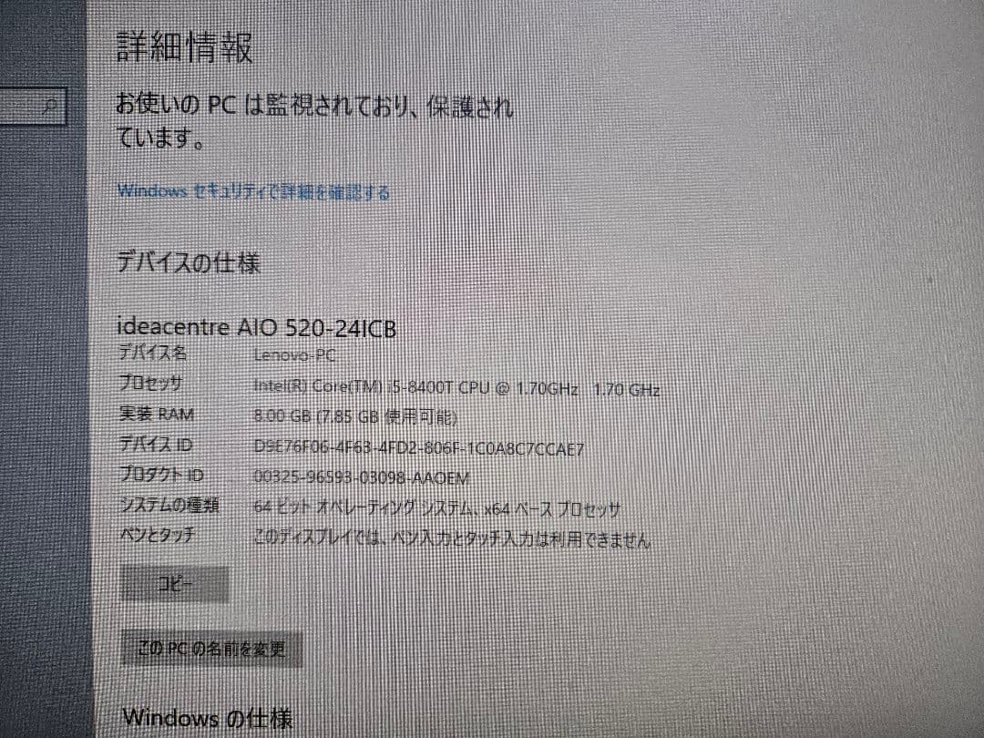 Lenovo デスクトップPC 本体 + キーボード + マウス