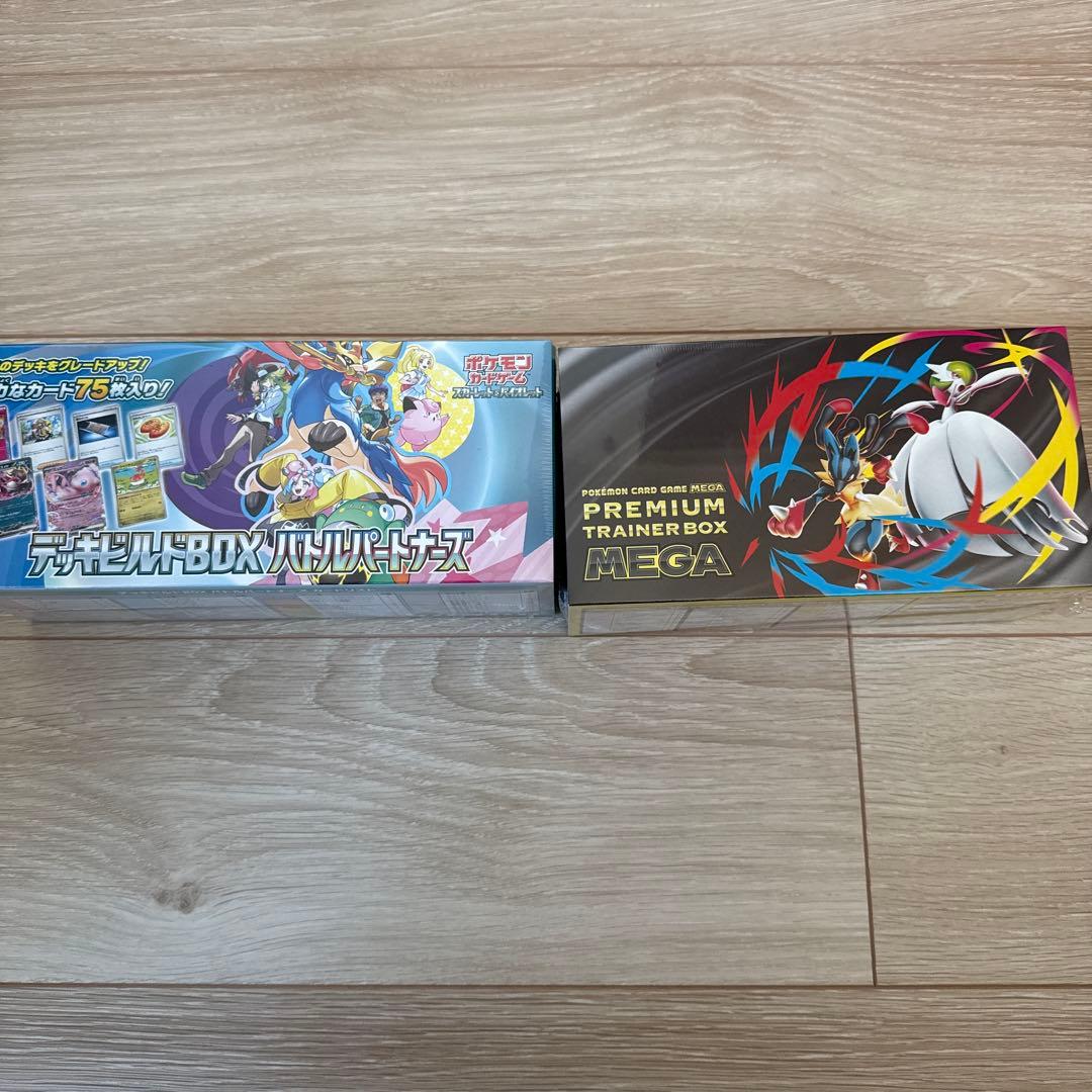 バトルパートナーズデッキビルドboxとプレミアムトレーナーbox MEGA