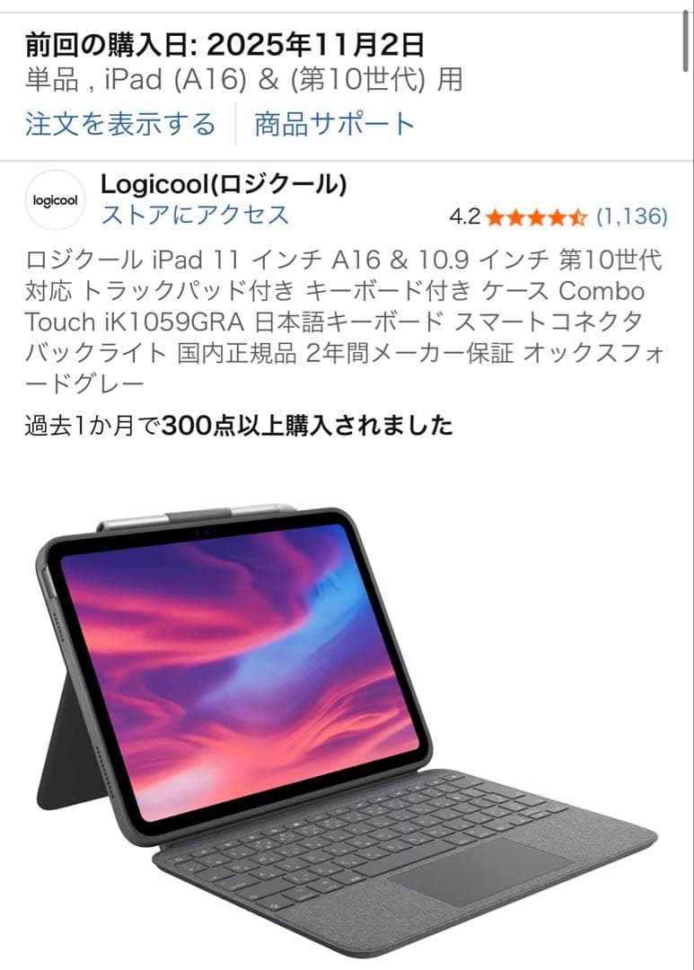 COMBO TOUCH（iPad 第10.11世代用）