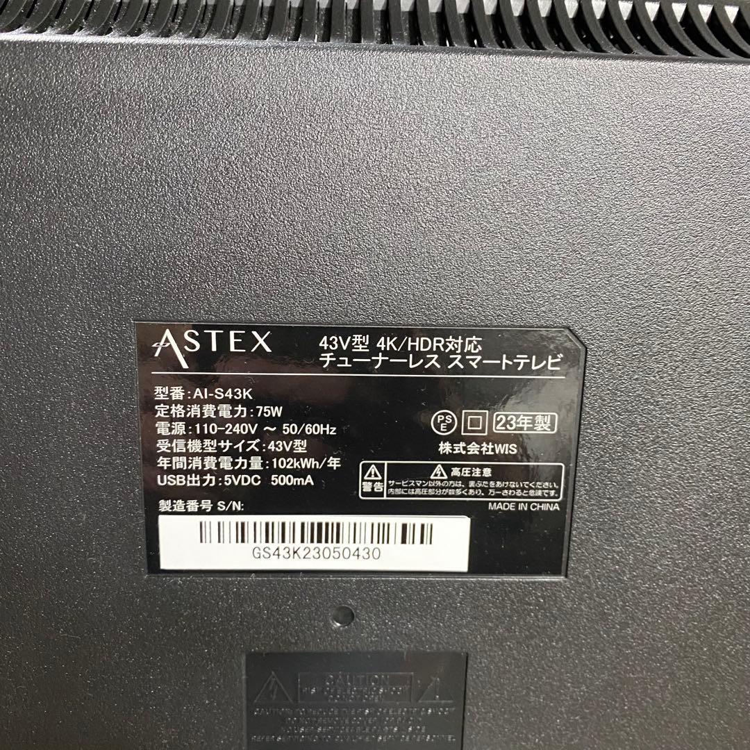 ASTEX AI-S43K 43型4K対応 チューナーレス スマートテレビ