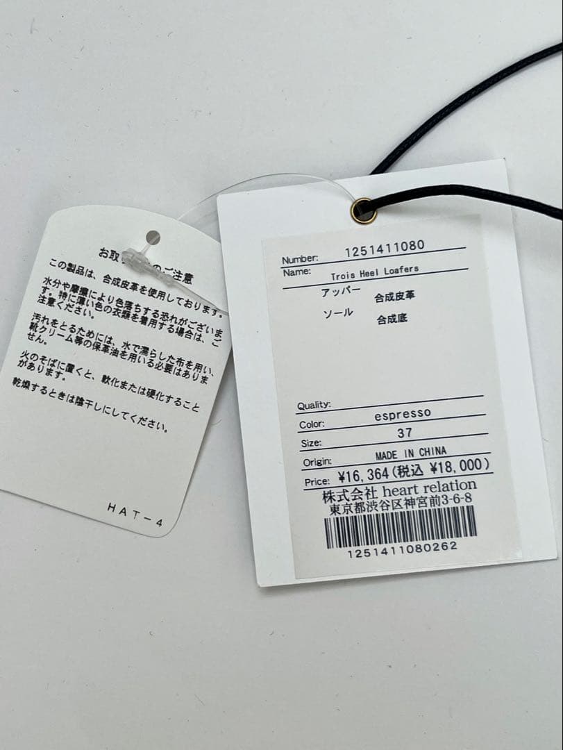 靴 trois Heel Loafers herlipto