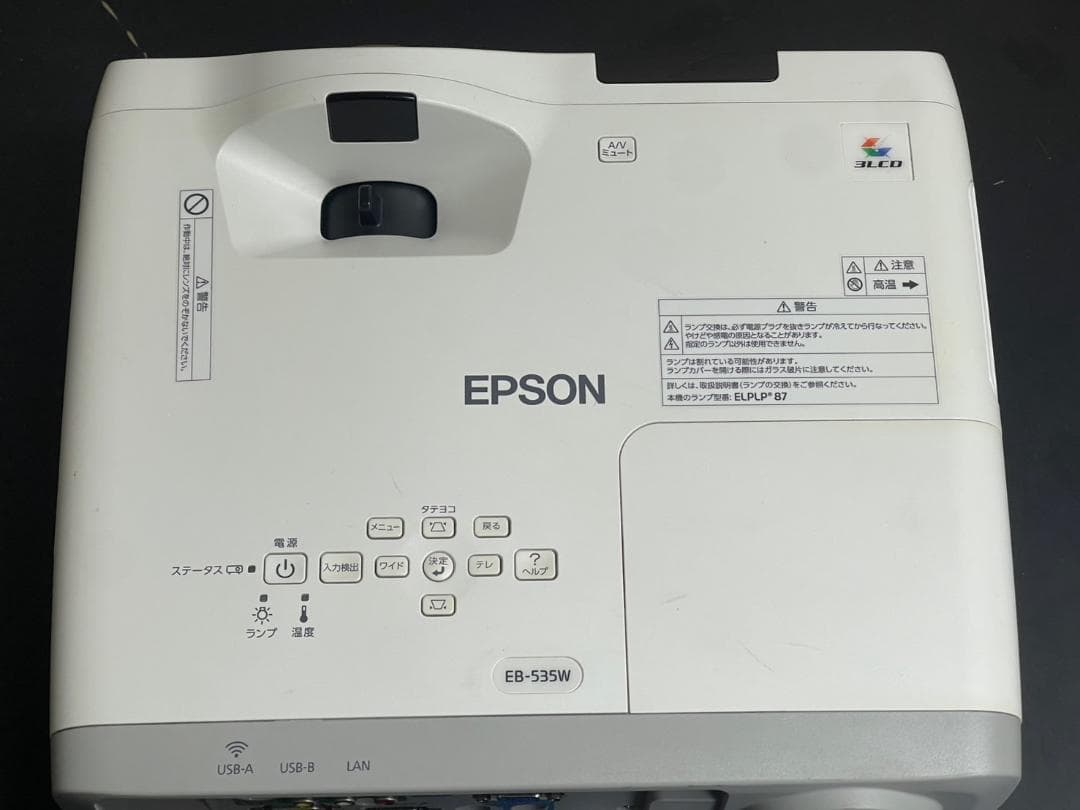 EPSON EB-535W プロジェクター本体 2008時間