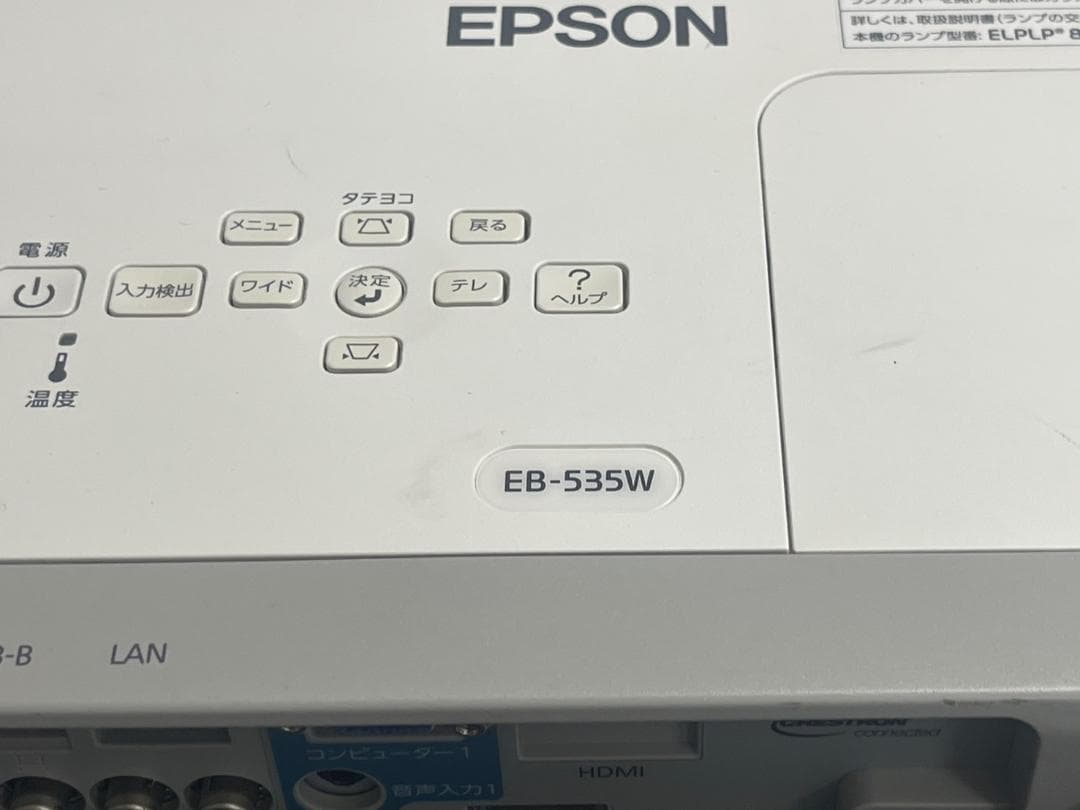 EPSON EB-535W プロジェクター本体 2008時間
