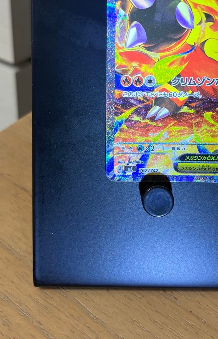 メガエンブオーex sar