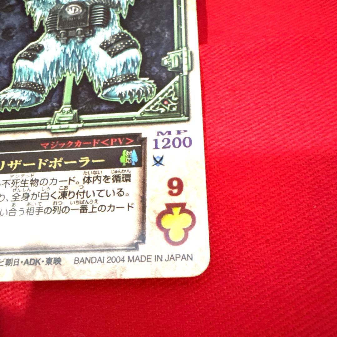 ラウズカード ブリザードボーラー 仮面ライダー剣 トレカ クローバー6 レンゲル