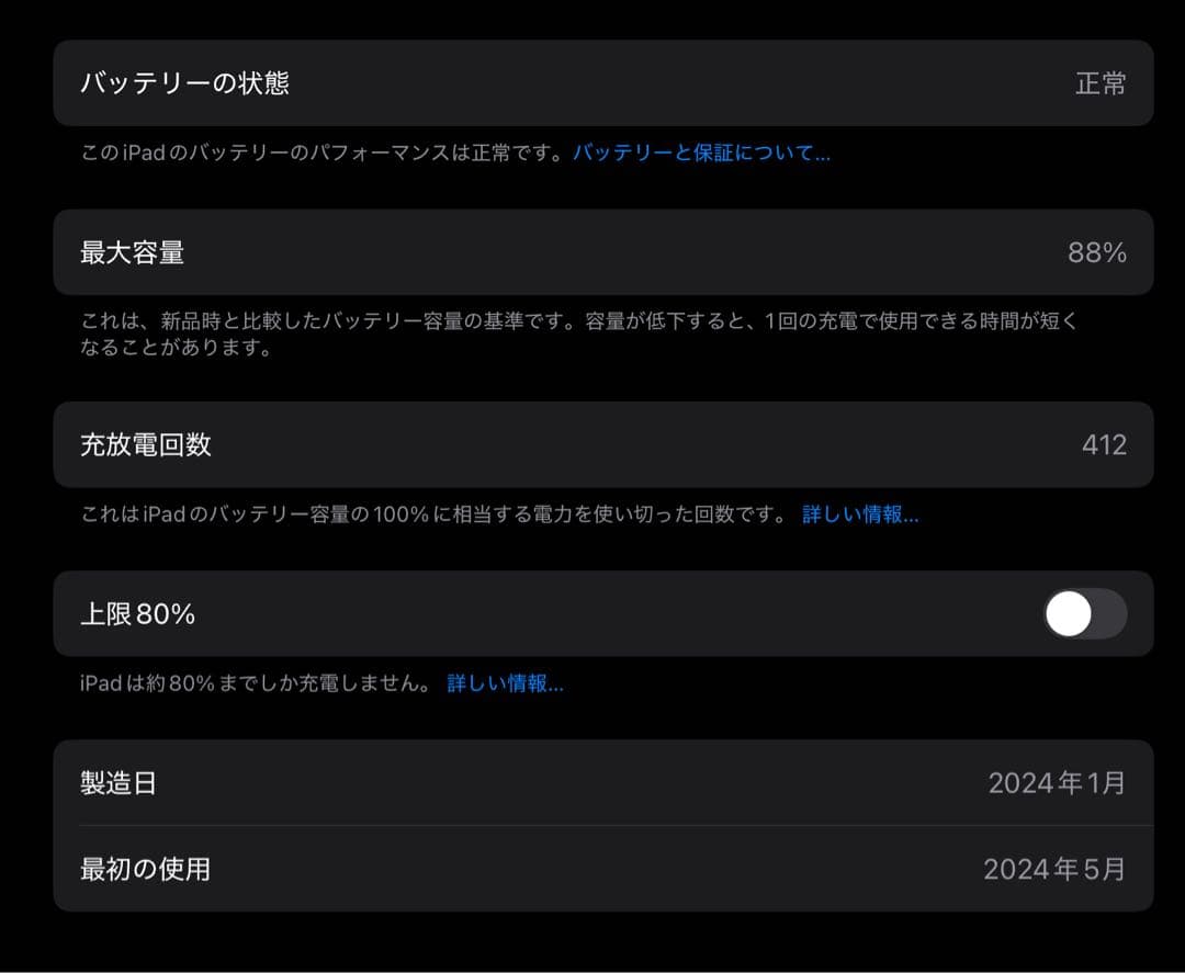 iPad Air （第6世代）11インチ M2 256GBWi-Fiモデルブルー