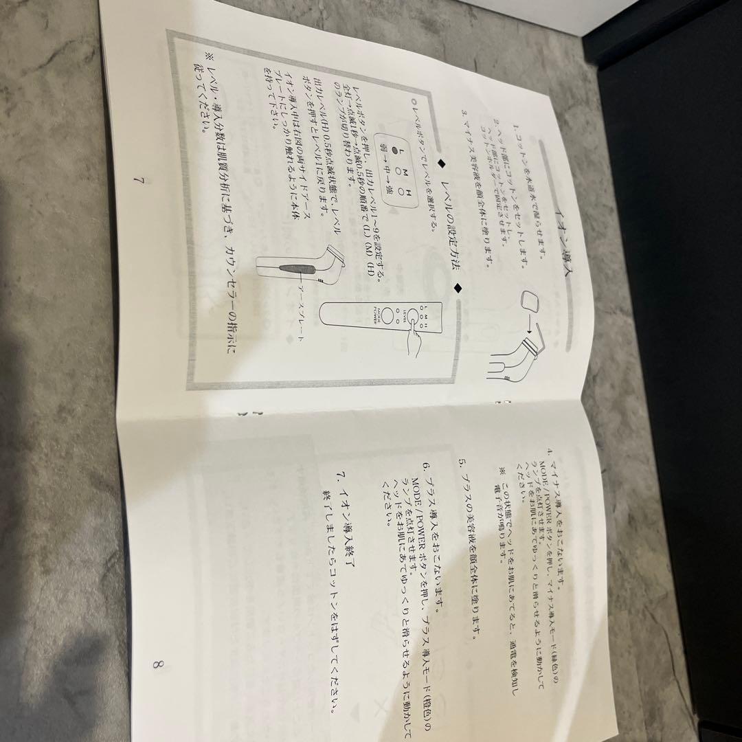 Ability Riser AR 美顔器