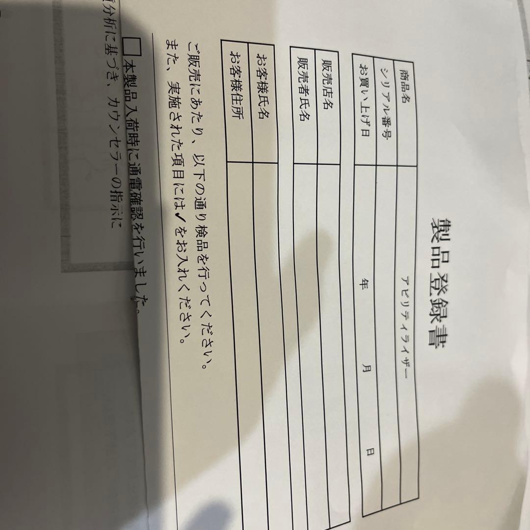 Ability Riser AR 美顔器