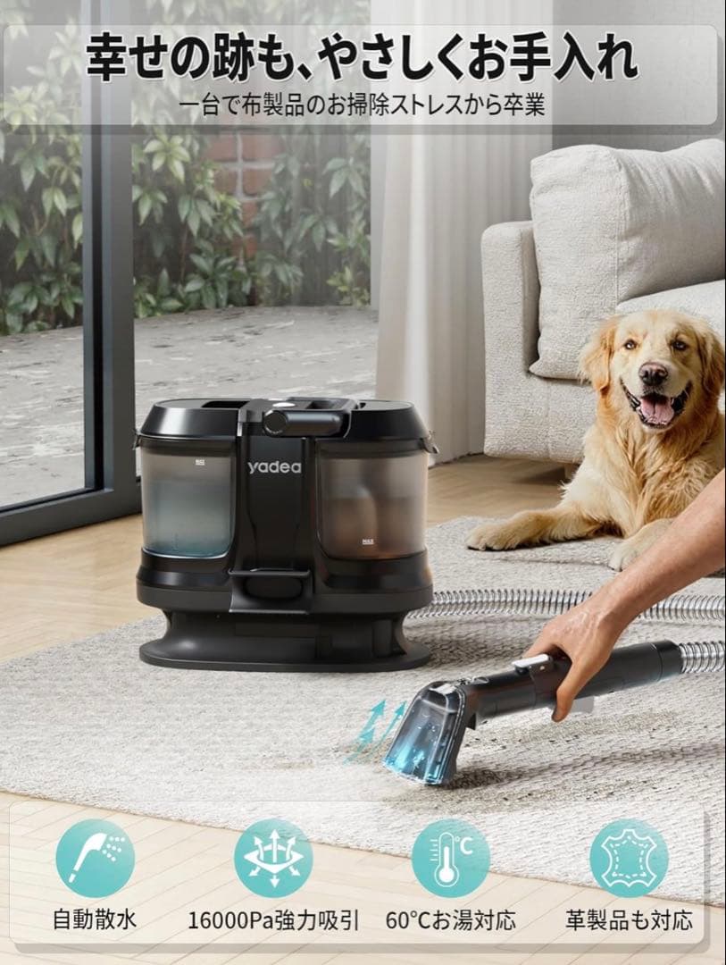 Yadea⭐️R-ZERO カーペットクリーナー 16000Pa吸引 乾湿両用