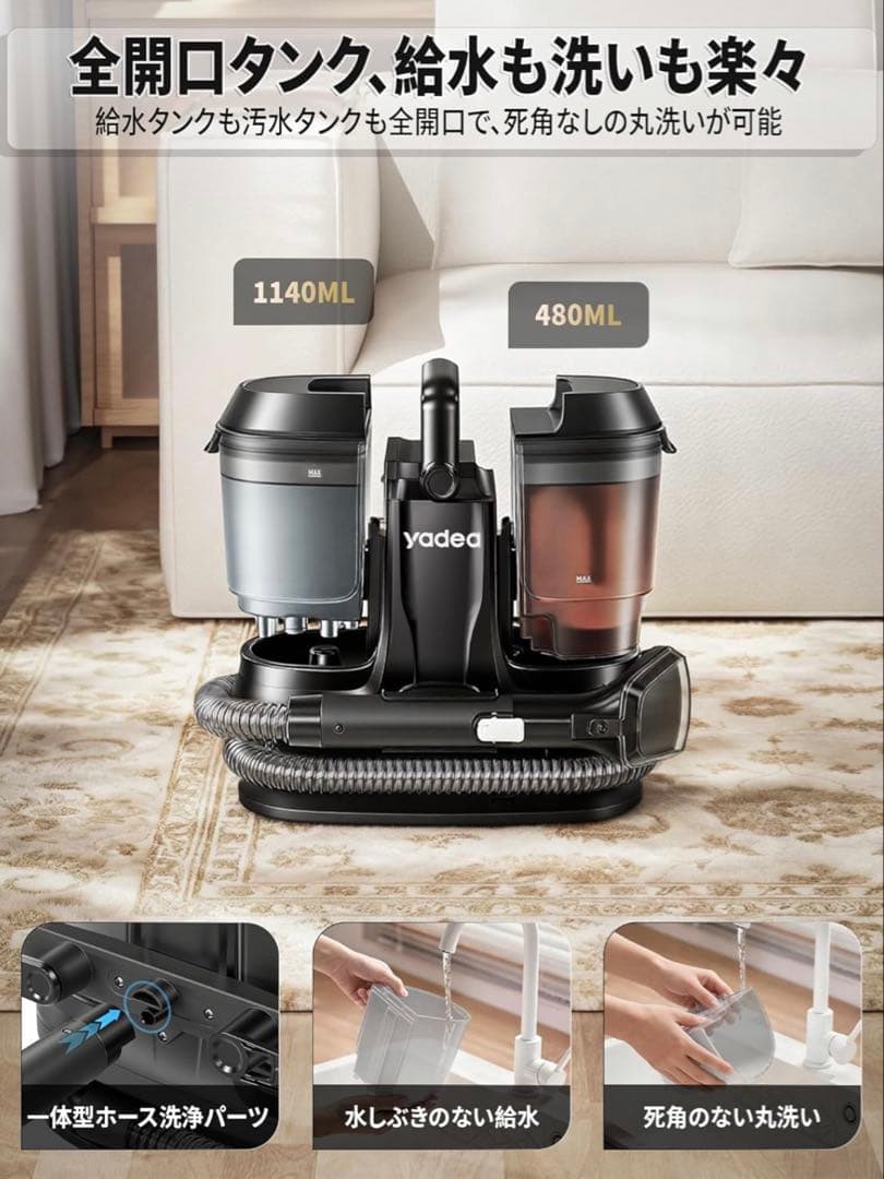 Yadea⭐️R-ZERO カーペットクリーナー 16000Pa吸引 乾湿両用