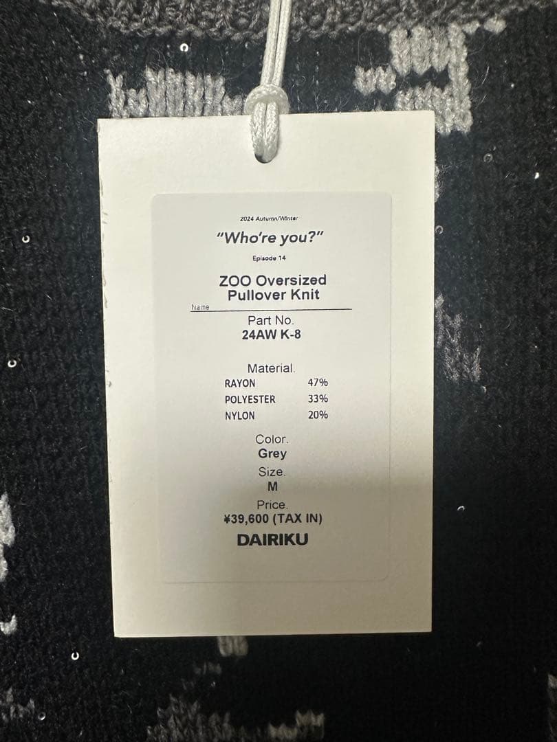 DAIRIKU 24AW ZOO オーバーサイズ ニット 定価39600円