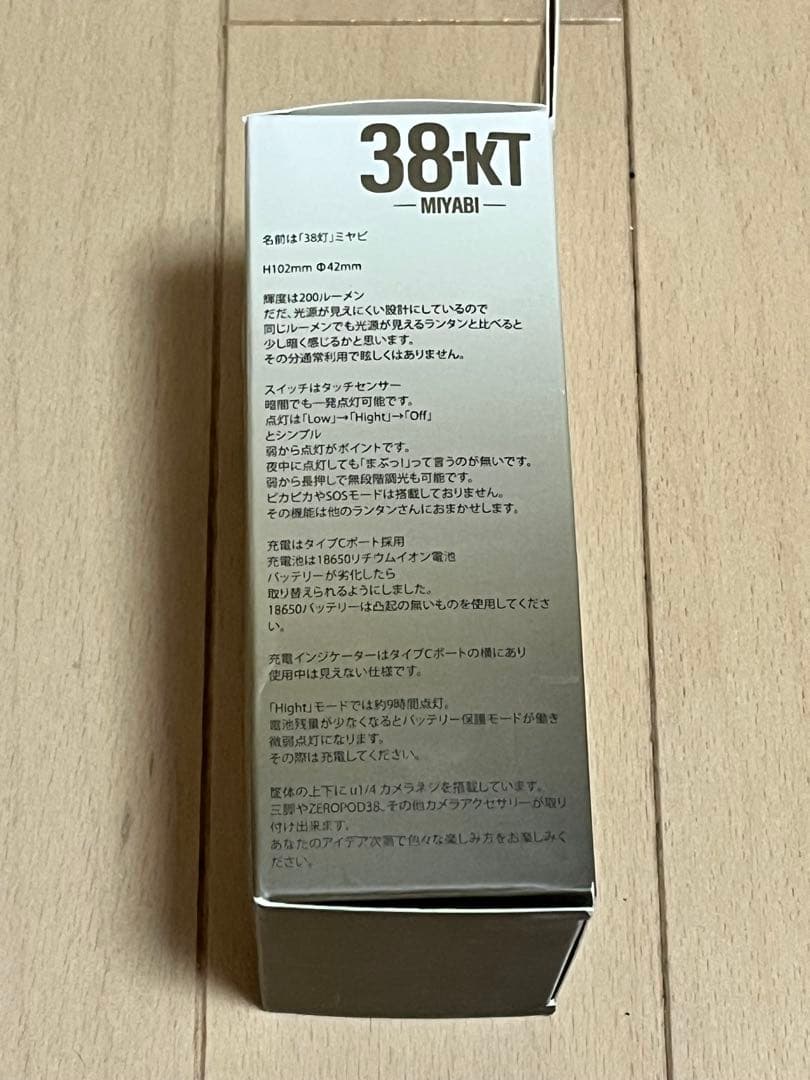 グラインドロッヂ　grindlodge ×LOVコラボ　38灯