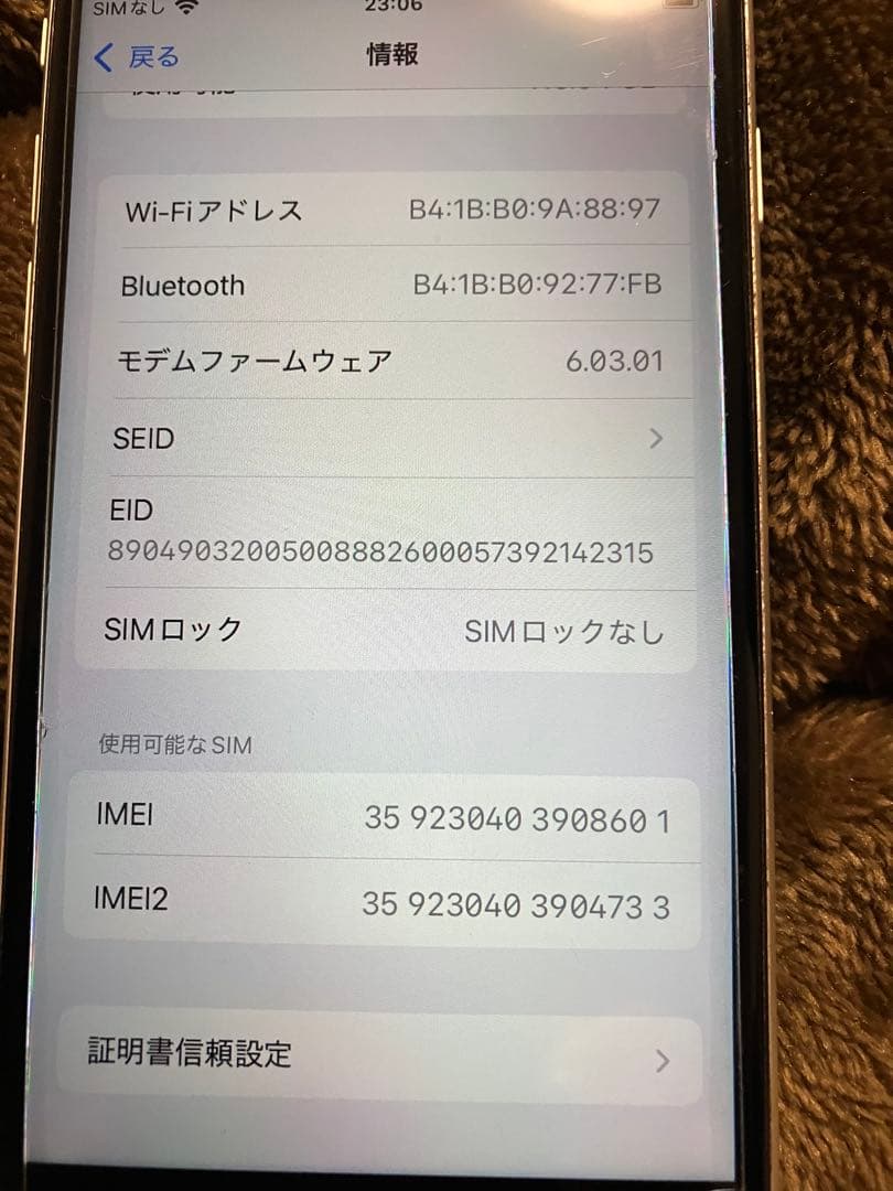 Apple iPhone SE第二世代　ホワイト 本体
