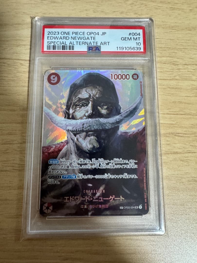 PSA10 連番5枚 新時代の主役 SP ロー ハンコック マゼラン サカズキ