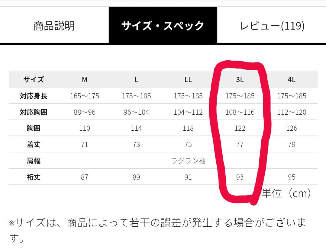 ワークマン Xシェルター(R)断熱βプレミアム超透湿防水防寒ジャケット 黒 3L