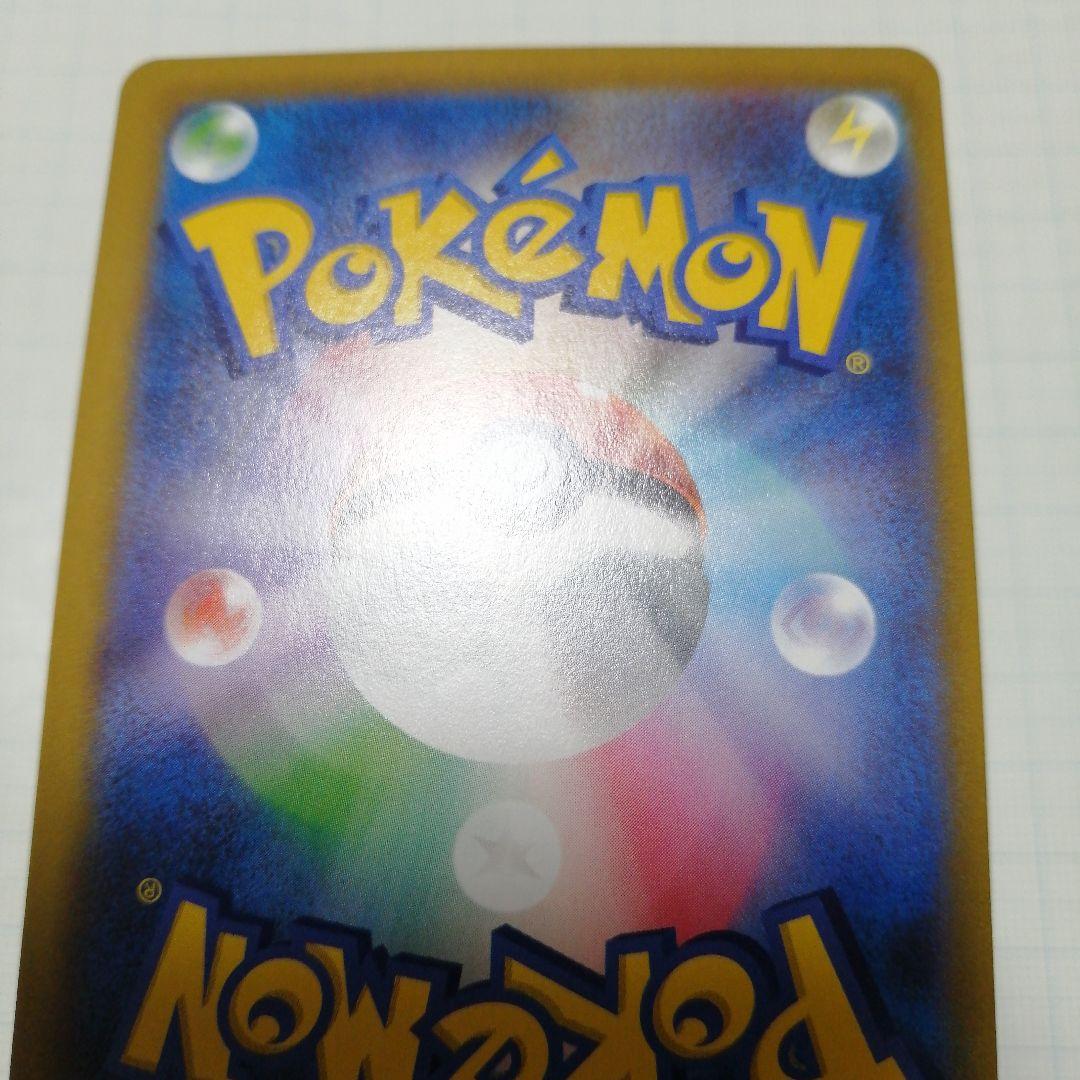 ポケモンカード　ピカチュウVMAX　ピカチュウV　csr