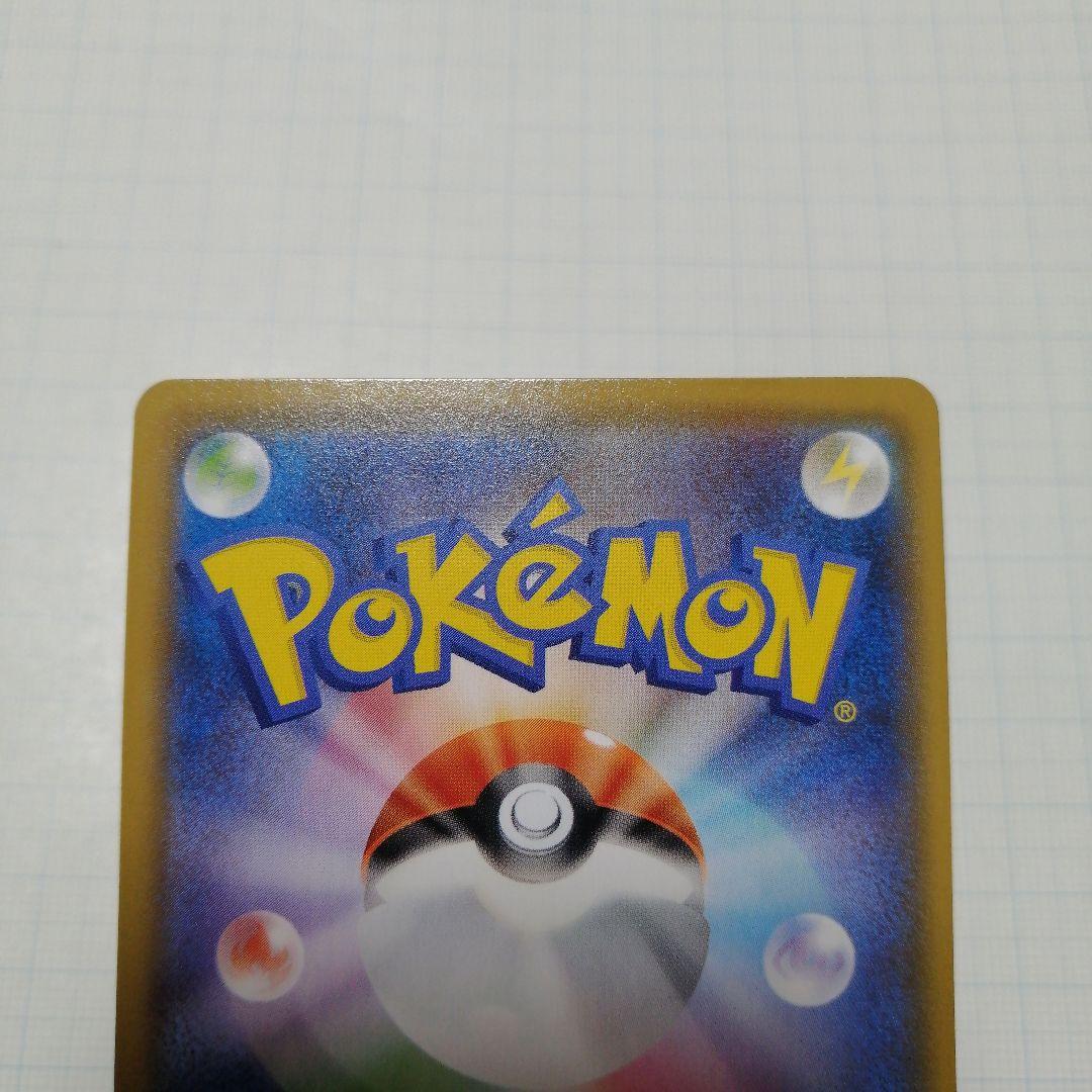ポケモンカード　ピカチュウVMAX　ピカチュウV　csr