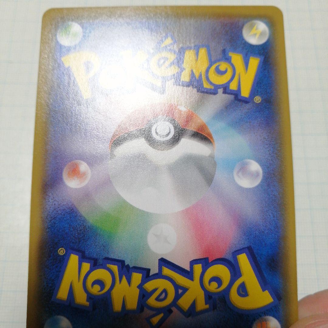 ポケモンカード　ピカチュウVMAX　ピカチュウV　csr