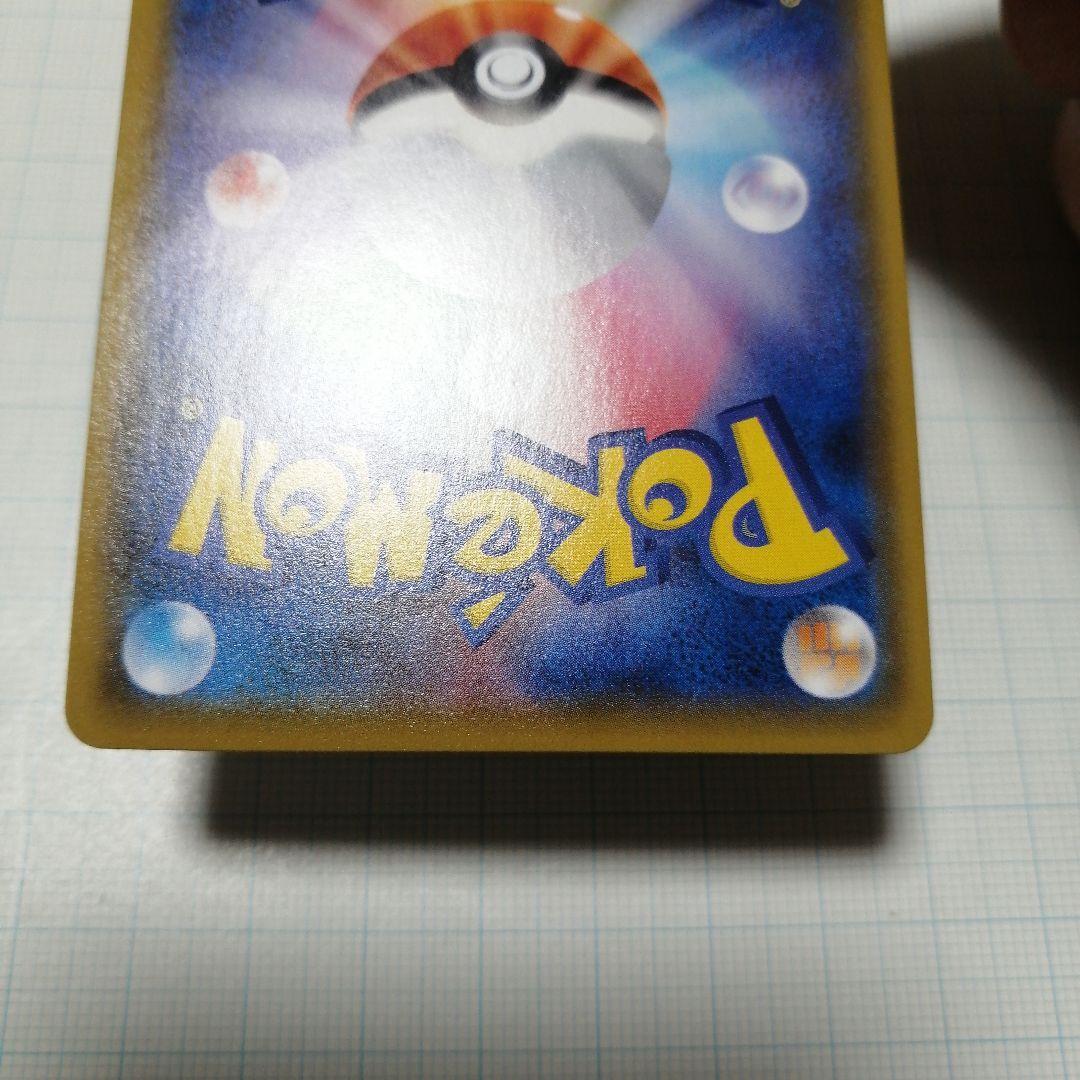 ポケモンカード　ピカチュウVMAX　ピカチュウV　csr